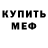 Первитин пудра Berik Myrzabekov