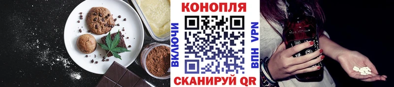 Еда ТГК марихуана  Миллерово 