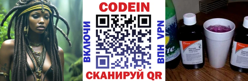 магазин  наркотиков  Миллерово  Codein Purple Drank 