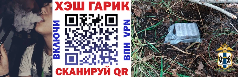 ГАШ гарик  мега зеркало  маркетплейс как зайти  Миллерово 